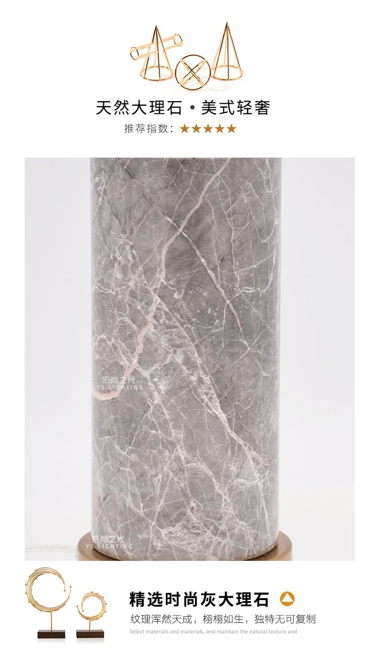 灰色大理石台灯依尚_13.jpg