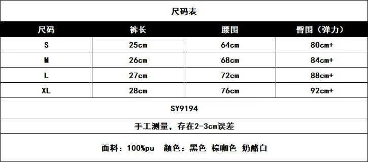 尺码表.png