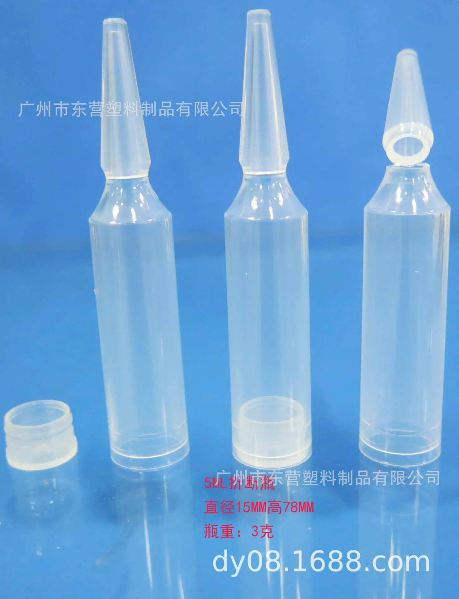 5ML折断瓶2