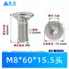 Tornillos de Máquina Torx Avellanados de Acero Inoxidable 304 M1.4~M8 en Stock, Estándar Nacional 2673 Ranura Torx Tornillos Pequeños de Precisión