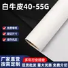 40-55g tambor de máquina de corte de couro bovino branco perfurado papel Kraft máquina de corte automática vácuo Filme Papel Kraft