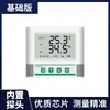 Registrador de temperatura y humedad Colector RS485 Transmisor de temperatura modbus Sensor de temperatura y humedad industrial de almacén