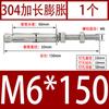 Parafuso de expansão estendido de aço inoxidável 304 parafuso de expansão super longo para teto varal M6M8M10M12