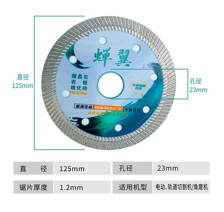 切割片4款_15.jpg
