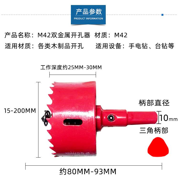 双金属开孔器_02.jpg