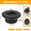Conector de Tanque para Tubo de Agua de PVC Torre de Agua Pecera Piscina Cubeta 1/2 Pulgada 3/4 Pulgada 1/4 Pulgada Tapón Tapón Accesorios Tapa de Tubo