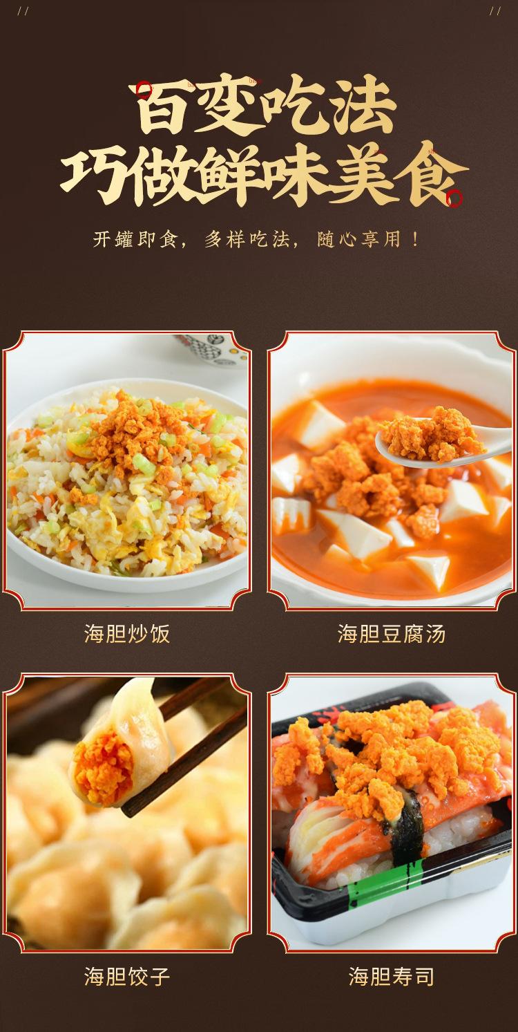 海胆酱_08.jpg