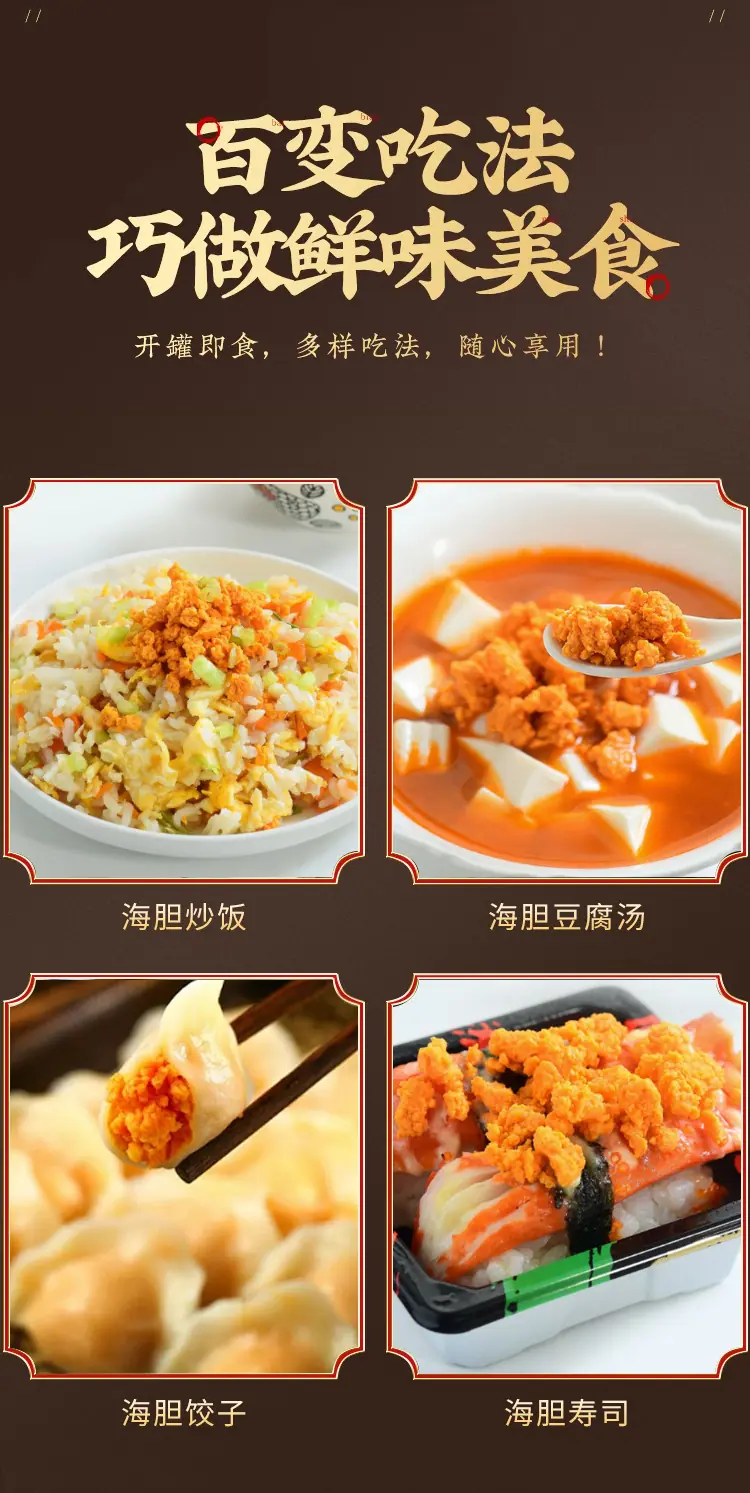 海胆酱_08.jpg