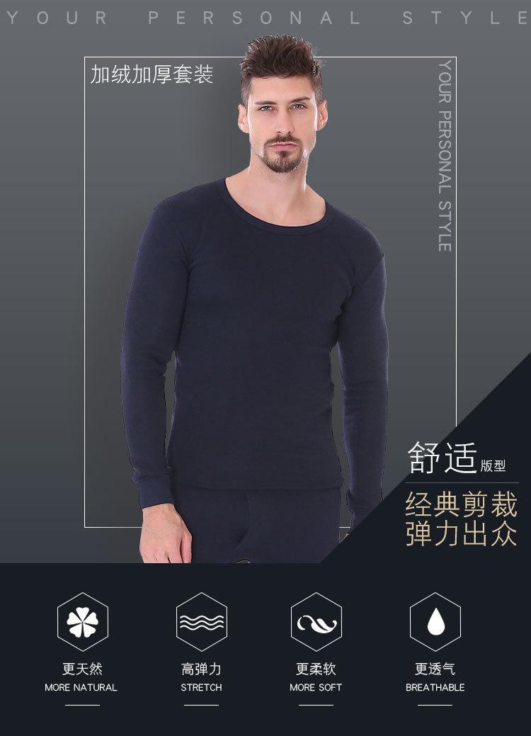 保暖内衣_01