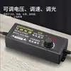 Fuente de Alimentación de Voltaje Ajustable 3-12-24-36V 2A 3A 5A 10A Atenuación de Velocidad Adaptador para Motor de Bomba de Agua