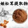 Extracto de Agaricus Blazei 10:1 Polvo, Polvo de Agaricus Blazei Soluble en Agua, Materia Prima de Grado Alimenticio, en Stock con Envío Gratis