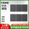 Junta de Eva Personalizada para Electrodomésticos, Almacenamiento de Energía, Almohadilla Antideslizante, Espuma Esponjosa, Almohadilla Amortiguadora de Impactos, Almohadilla Impermeable, Junta Selladora de Eva