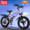 Bicicleta de montaña para niños generación Flying Pigeon 6-12-15 años niños medianos y grandes niños y niñas bicicleta con amortiguador