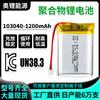 Certificación KC 103040 Batería de Polímero de Litio 1200mAh Instrumento de Belleza Masajeador Batería de Paquete Blando para Energía Móvil