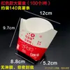 Caja para Papas Fritas, Caja tipo Barco, Caja para Nuggets de Pollo, Caja para Palomitas de Pollo, Caja para Empaque de Snack de Pollo Frito para Llevar, Bolsa Comercial de Papel Engrasado, Desechable