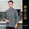 Ropa de Trabajo Elástica de Algodón para Chef, Mangas Largas y Cortas, Impresión de Logo Personalizado, Seda de Hielo, Estilo Delgado para Primavera y Verano, Catering para Hombres