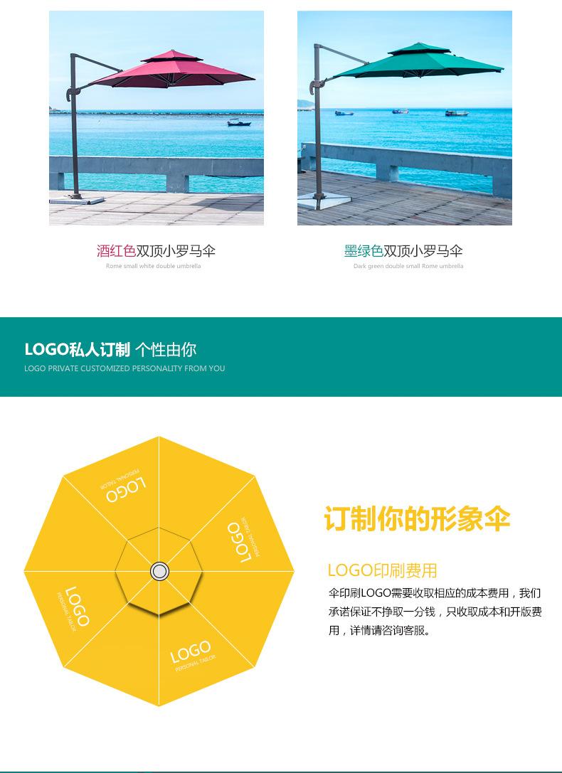 户外遮阳伞_03.jpg
