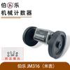 Hangzhou Xiaoshan Instrument Factory Bole Meter Meter Meter Medidor Roller Meter 316