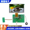 Fábrica de 7 polegadas LCD tela LCD 1024 * 600IPS HD caixa de maquiagem player de vídeo 7 polegadas display
