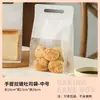 Bolsa de Embalaje para Pan Tostado Desechable Transparente Bolsa de Embalaje para Croissant Mochi Embalaje para Horneado Pastelería Occidental Rebanadas de Pan Tostado