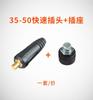 Máquina de soldar eléctrica de cobre puro DKJ10-25, cable de soldadura, conector de enchufe rápido macho y hembra, enchufe rápido europeo, conjunto completo de accesorios