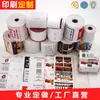 Papel Térmico para Impresora de Recibos de Caja 57*30m Personalizado con Patrón de Logotipo Publicitario al Dorso Impresión Multicolor Papel para Recibos