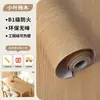 Película Adhesiva Autoadhesiva Boeing Textura de Madera Engrosada Chapa de Madera de Imitación Renovación de Muebles Cambio de Color de Puerta de Gabinete Pegatina para Escritorio
