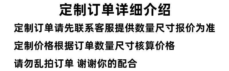 定制