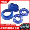 Kit de Almohadillas de Brida Elevadora de 2 Pulgadas para Delantero y Trasero Modificado Todoterreno Great Wall Haval H9 Tank 300/500