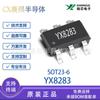 Yuxin YX8283 SOT23-6 1.8A, chip controlador LED de tres funciones con control de carga y descarga táctil ligero
