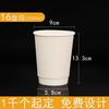 Taza de café desechable para uso al por mayor, gruesa, hueca, de doble capa, para leche, té, café, leche de soja, bebida caliente, embalaje