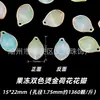 15*22mm Gelatina Dos Tonos Estampado en Caliente Pétalos de Loto Hecho a Mano DIY Accesorios para Joyería Accesorios Suministro de Celebridad de Internet Stock Disponible