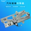 Adecuado para conjunto de elevalunas de camión Jiefang, agitador de ventana eléctrico, conjunto de motor de soporte de elevalunas