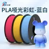 Filamento para Impressão 3D Arco-Íris Azul e Branco Fosco Filamento para Impressora 3D 1kg Pla Arco-Íris Fosco