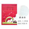 Caderno de Exercícios para Estudantes de Saúde Pinyin Tian Zi Ge Caderno de Exercícios Caderno de Escrita Espessado para Alunos do Ensino Fundamental Livro de Matemática Chinês Inglês