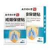 Adesivo de Saúde Nanjing Tongrentang Liuhe Qiankun Para Parar de Fumar 12 Adesivos/Caixa Entrega Portátil Sem Rastreamento Dropshipping de Peça Única