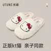 Pantuflas de Algodón Silenciosas Hello Kitty Para Padres e Hijos Otoño/Invierno Calidez del Hogar Para Mujer Antideslizantes Silenciosas Suela Suave Felpa Punta Cerrada