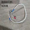 900 Accesorios para Máquina Selladora Continua Controlador de Temperatura Tubo Calefactor Interruptor Controlador de Velocidad DC Ventilador