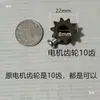 Máquina para asar salchichas, máquina para hot dogs, accesorios de rueda lateral de engranaje de motor para máquina para asar salchichas, varilla de tornillo de media rosca, piñón de 10 dientes 16 dientes