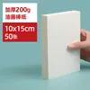Papel Especial para Pastéis a Óleo, Espessado 300g Papel Quadrado de Grão Fino para Desenho, Estudantes de Arte Crianças Pintura Atacado Papel para Pintura a Óleo