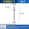 Mango de 3/6MM rueda de esmerilado de corindón blanco cerámico cabezal de esmerilado pulido de metal cabezal de esmerilado eléctrico cilíndrico bala en forma de T arena fina