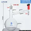 1801 Equipamento de Destilação Todo em Vidro 250/500 Frasco Destilador Retorta Tubo Condensador Serpentina Purificação de Óleo Essencial