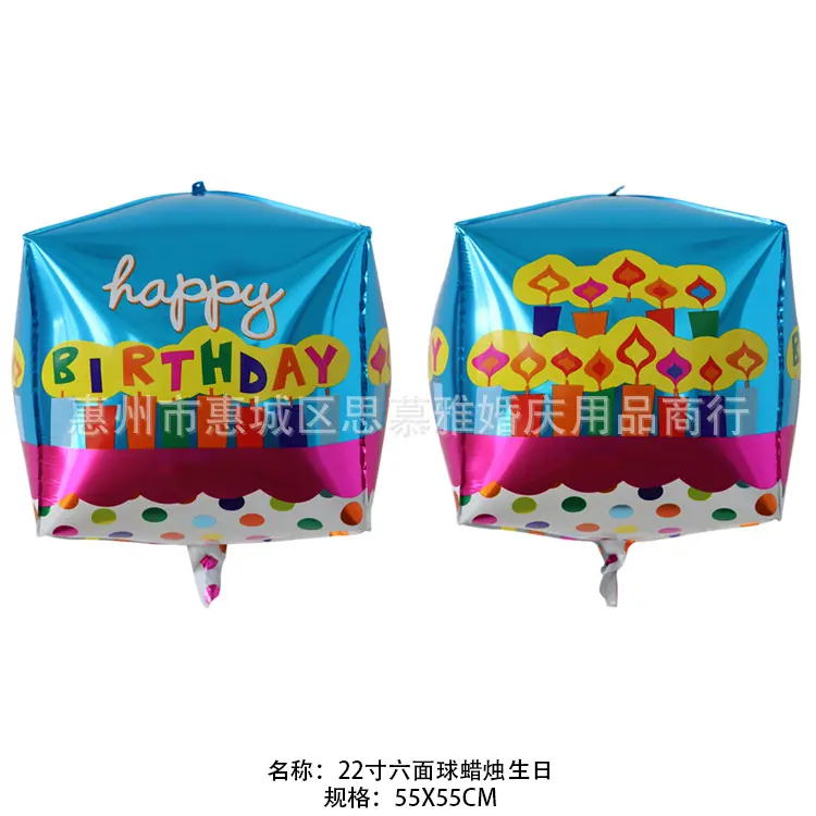 22寸六面球蜡烛生日1