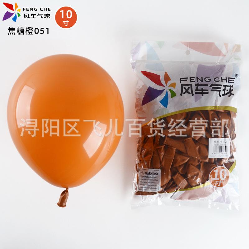 焦糖色10寸-阿里.jpg