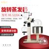 Evaporador Rotatorio Shanghai Yarong RE-5220A Evaporador Rotatorio de Laboratorio Evaporador Rotatorio de Purificación por Destilación Pequeño