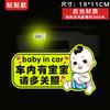 Carro Guofeng com adesivos de bebê babyincar carro com adesivos de aviso para mulheres grávidas adesivos magnéticos