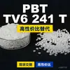 Grânulos plásticos PBT TV6 241 T, uma alternativa nacional de PBT às importadas, da Arnite TV6 241 T
