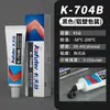 Kraft 704 sellador impermeable de caucho de silicona pegamento de silicona resistente a altas temperaturas pegamento aislante pegamento para fijación de componentes electrónicos