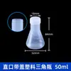 Frasco de Erlenmeyer de Plástico Frasco Cônico Frasco de Erlenmeyer de Laboratório PP Boca Larga Frasco para Agitar 50100250500ml