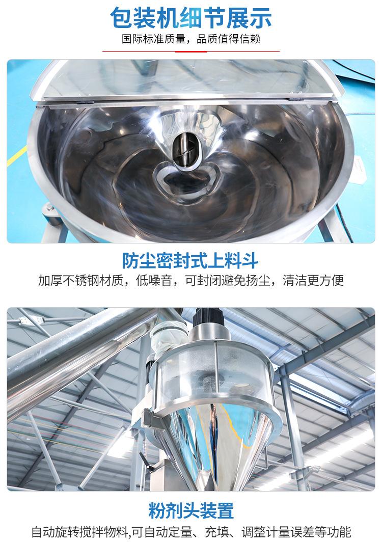 2-牛头店铺粉剂立式_05